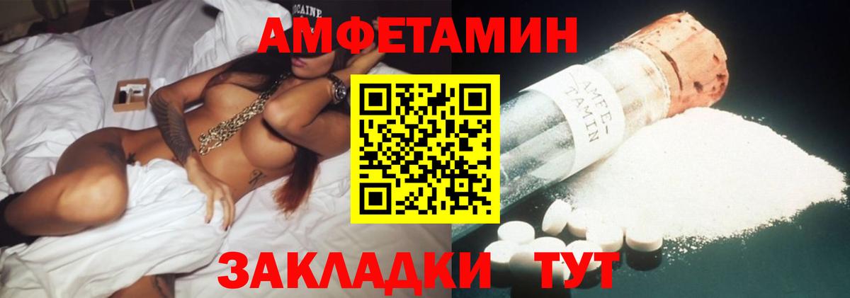 Amphetamine 97%  АМФ  Калининград  Вход с VPN 