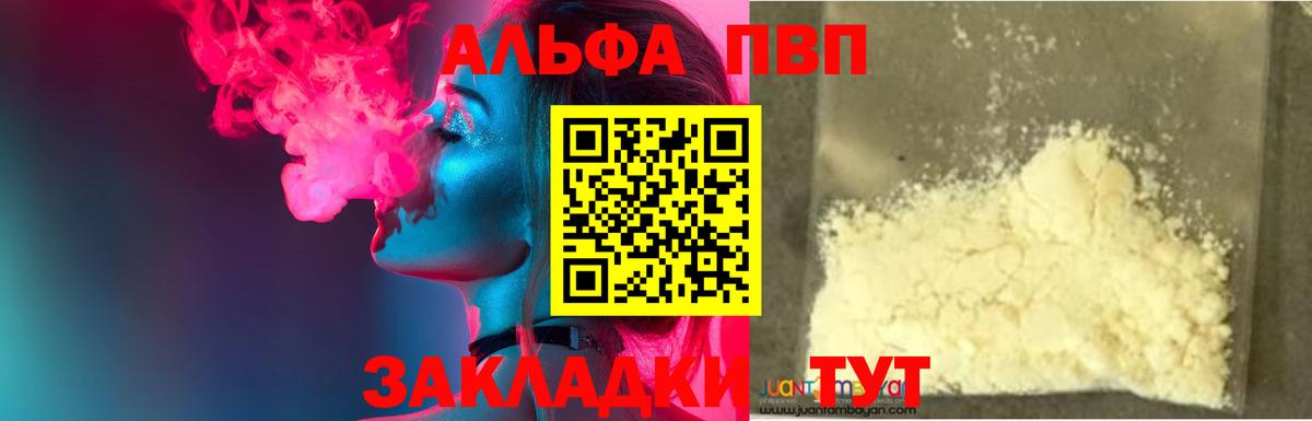как найти наркотики  Вход с VPN  Alfa_PVP крисы CK  Калининград  Альфа ПВП крисы CK  APVP СК 