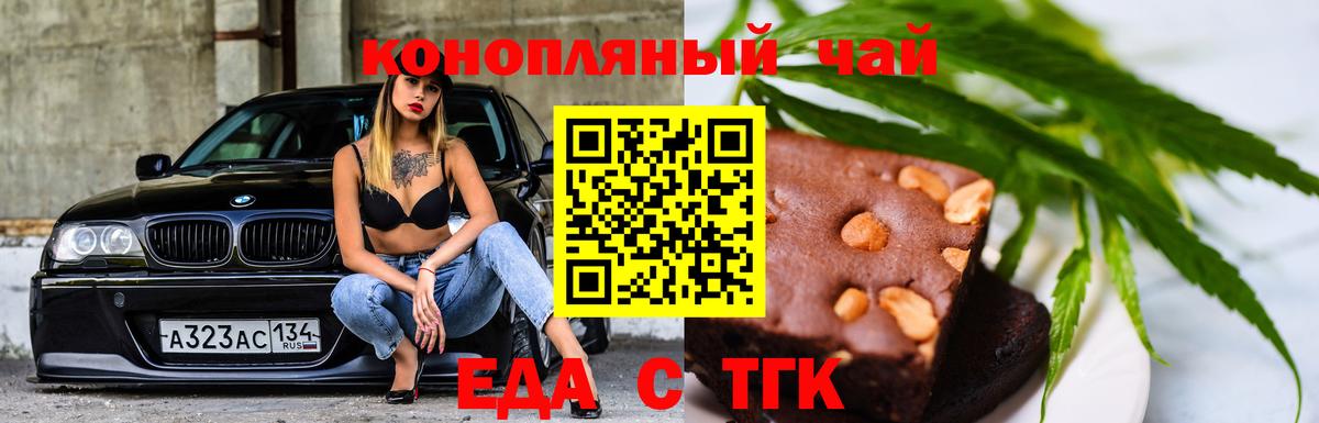 Cannafood марихуана  Вход с VPN  Калининград 