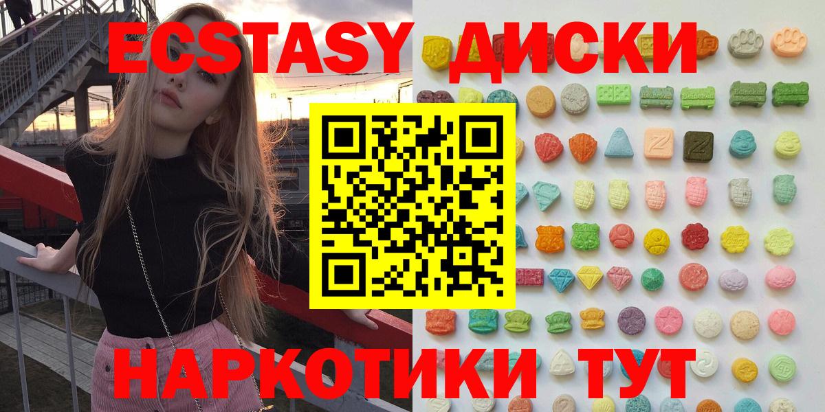 Экстази DUBAI Калининград