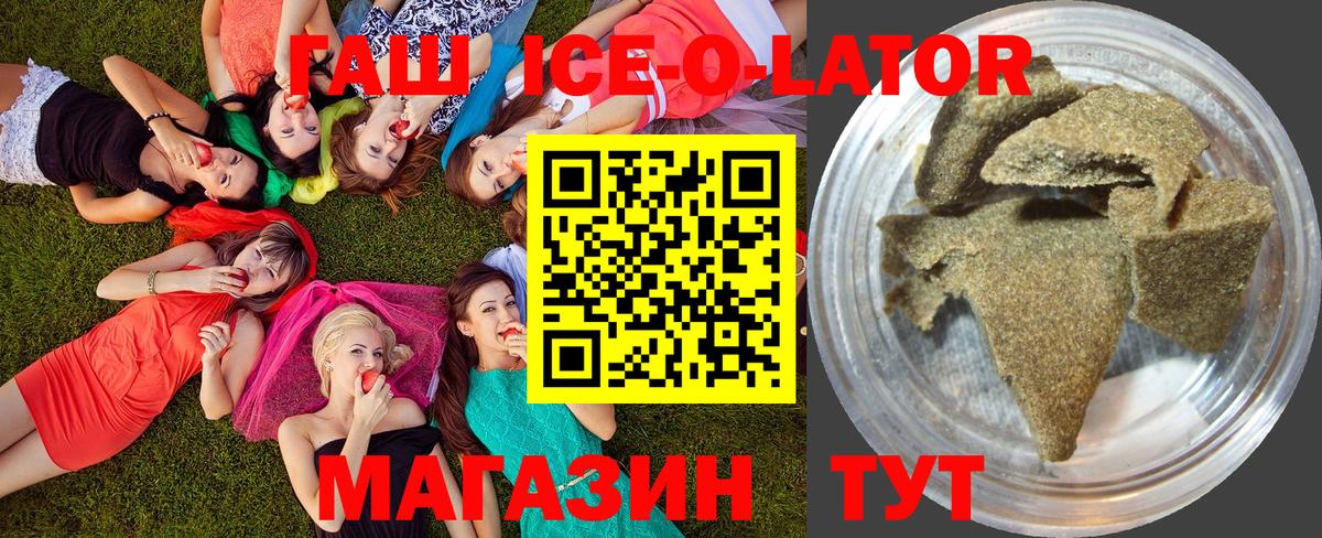 ГАШИШ гарик  купить наркотики цена  Калининград  Гашиш ice o lator  Вход с VPN 