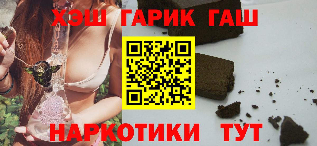 ГАШ индика сатива Калининград