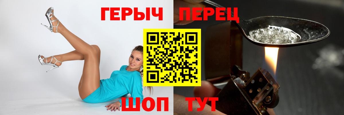 Героин Афган  Вход с VPN  Калининград 