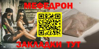 мефедрон мука Кулебаки
