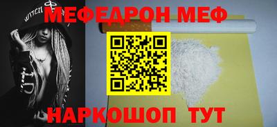 мефедрон мука Кулебаки