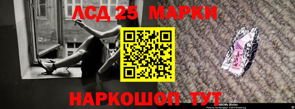 ЛСД экстази ecstasy  Вход с VPN  Лсд 25 экстази кислота  Калининград 