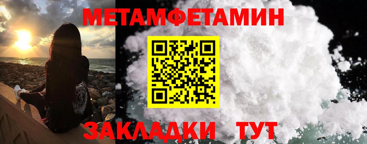 Первитин винт Калининград
