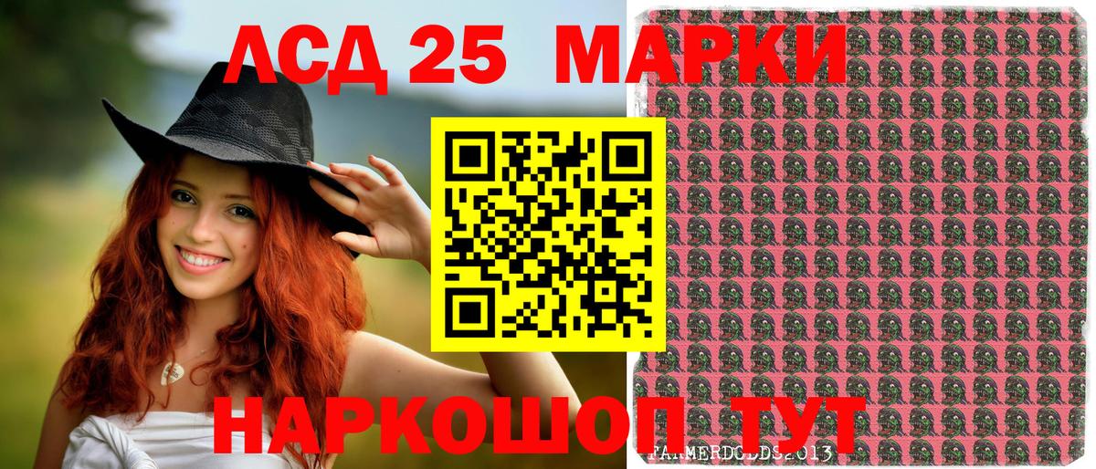 Марки NBOMe 1500мкг Калининград