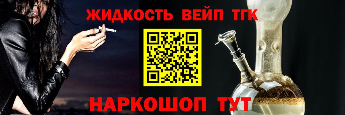 Дистиллят ТГК вейп с тгк Калининград