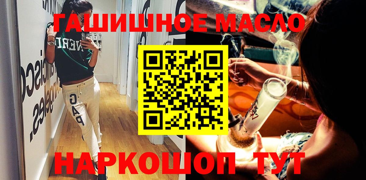 ТГК THC oil  Вход с VPN  Калининград 